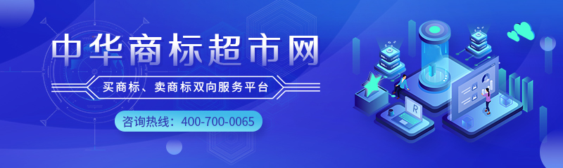 如何購買一個(gè)優(yōu)質(zhì)的好商標(biāo)呢？