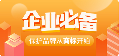 購(gòu)買洗面奶類商標(biāo)需要那些流程步驟？